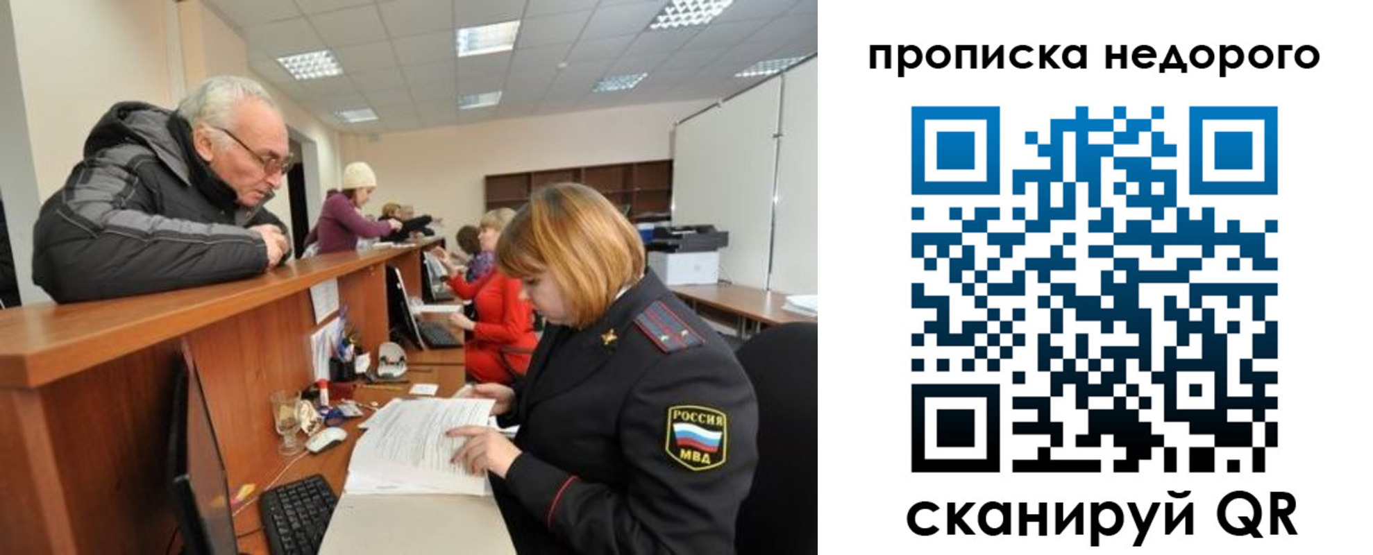 прописка регистрация в Лыткарино