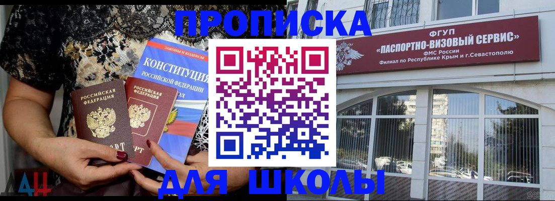 прописка регистрация в Лыткарино