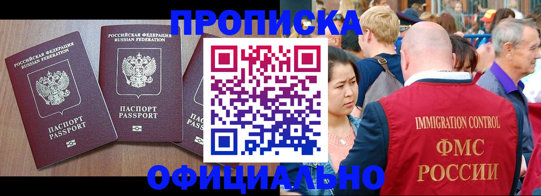временная регистрация адрес в Лыткарино